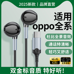 8pro reno13 Bluesong适用于oppo耳机有线typec接口findx8