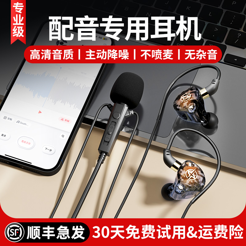 配音专用耳机有线手机录音收音麦克风二合一语音聊天话筒打游戏