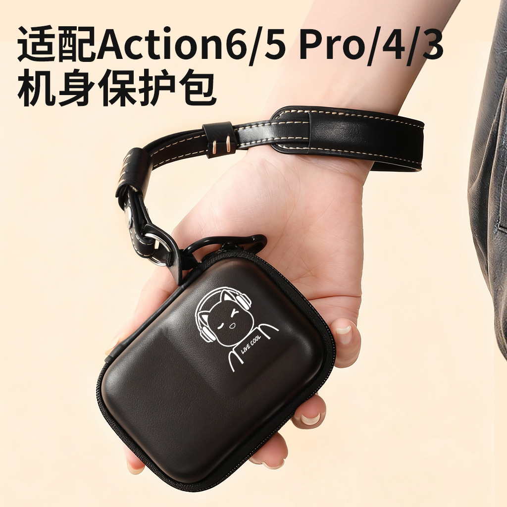 适用大疆Action6/5Pro/4/3收纳包