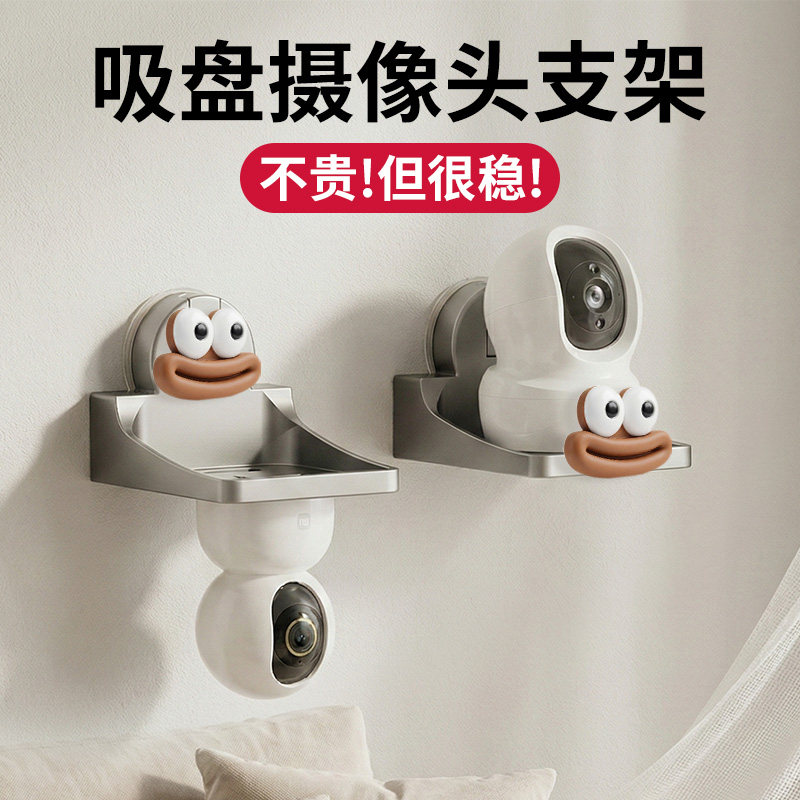 吸盘监控支架免打孔摄像头置物架家用室内路由器放置架子萤石小米,收纳整理,整理架/置物架/收纳架,淘宝优惠券,粉丝福利购,淘宝优惠卷