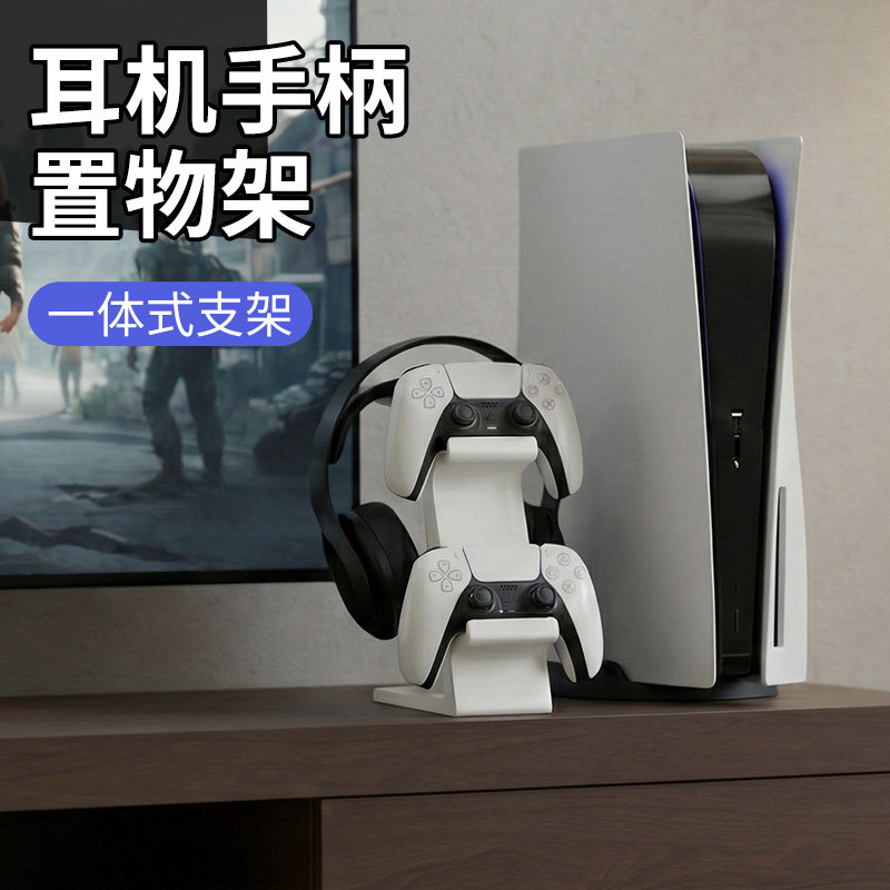 手柄支架一体式游戏手柄耳机支架双人位桌面收纳置物架通用PS5耳机xbox托架switch亚克力游戏控制器ps4