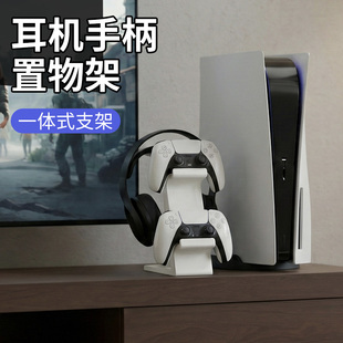 手柄支架一体式游戏手柄耳机支架双人位桌面收纳置物架通用PS5耳机xbox托架switch亚克力游戏控制器ps4