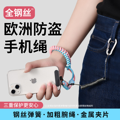 Bluesong专业防盗防丢手机绳