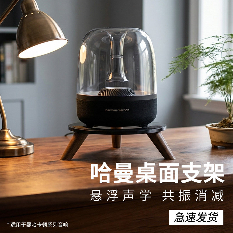 实木音响支架适用哈曼卡顿音响减震架音箱桌面音箱放置架减震底座