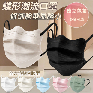 新款 口罩三层防晒含熔喷布显瘦高颜值女 蝶形波浪3D一次性独立包装
