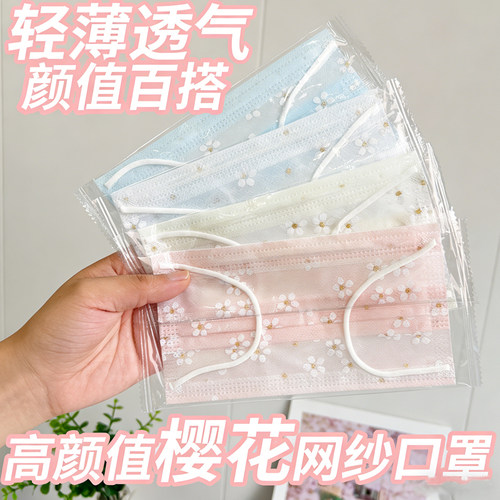 一次性独立包装薄款口罩夏季超薄透气防晒防尘成人单层轻薄
