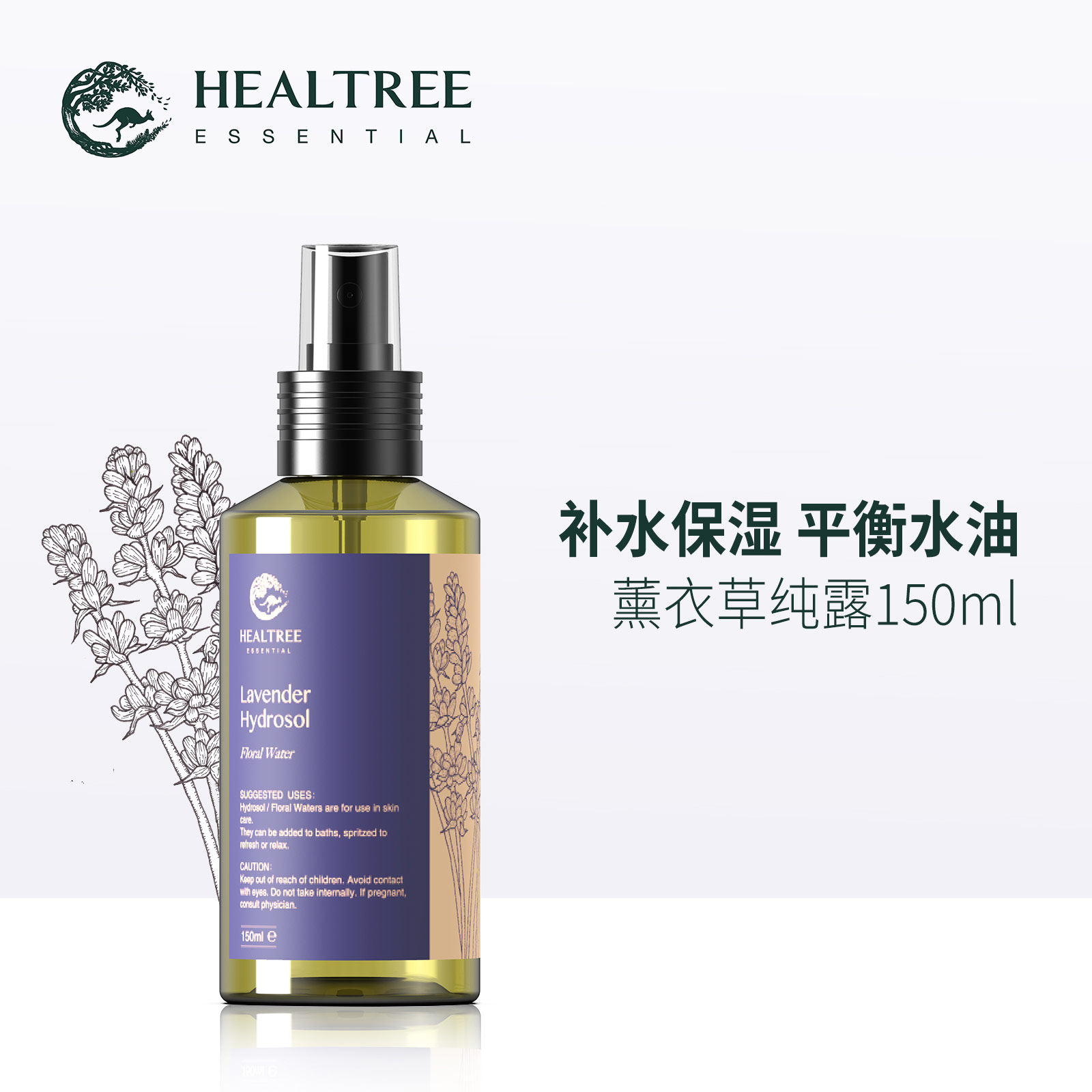 慧凝薰衣草纯露补水保湿控油收敛毛孔爽肤水润肤花水化妆水湿敷