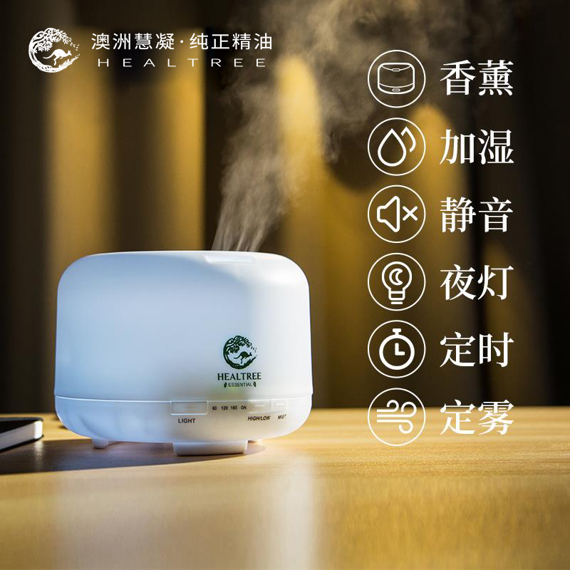 精油香薰机500ml超声波加湿器