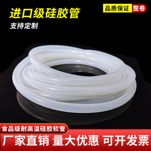 耐高温硅胶管软管大口径食品级透明毛细管饮水机水管无味硅橡胶管