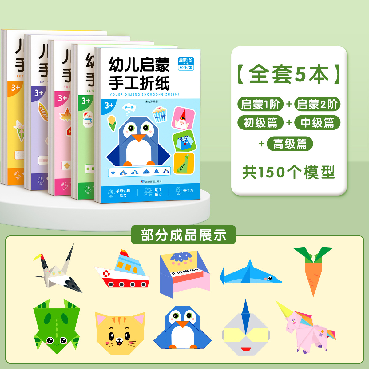 儿童手工3d折纸diy玩具