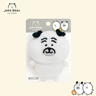 友游正版自嘲熊徽章公仔挂件帕格可爱便携挂包玩偶娃娃女生礼物