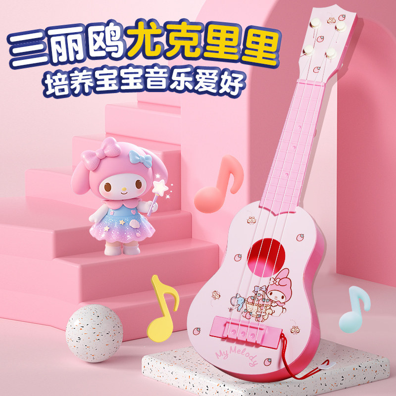 儿童尤克里里凯蒂猫可弹奏宝宝初学者库洛米吉他小孩早教音乐玩具