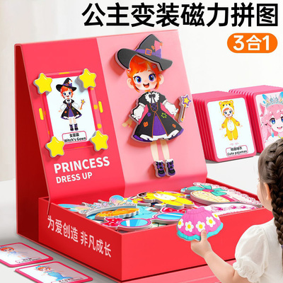 儿童早教益智磁力拼图3-6岁