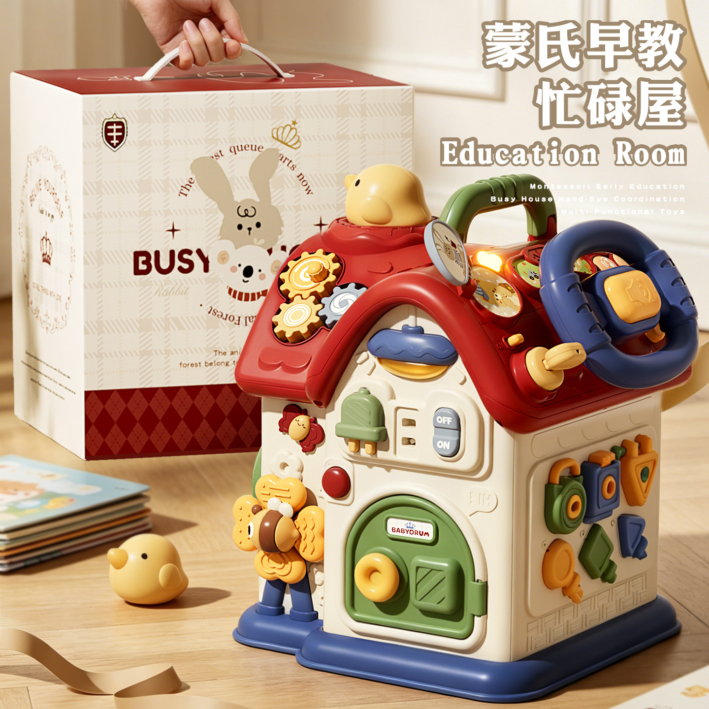 婴幼儿早教忙碌屋因果关系玩具