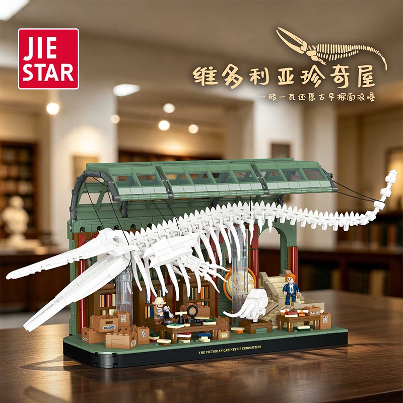 维多利亚珍奇屋拼装积木益智