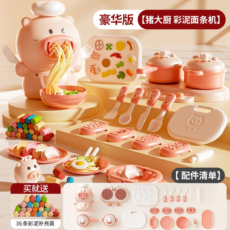 儿童小猪彩泥面条机手工diy橡皮泥工具5粘土套装女孩4过家家玩具6,玩具/童车/益智/积木/模型,过家家玩具,淘宝优惠券,粉丝福利购,淘宝优惠卷