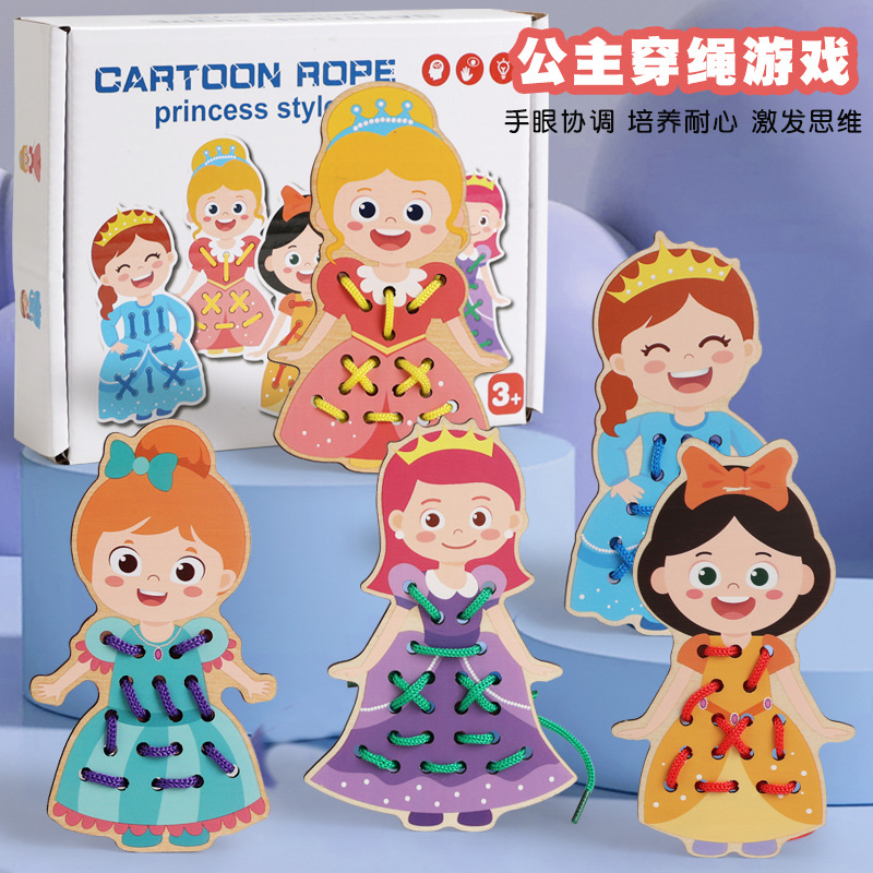 儿童益智穿绳玩具线板