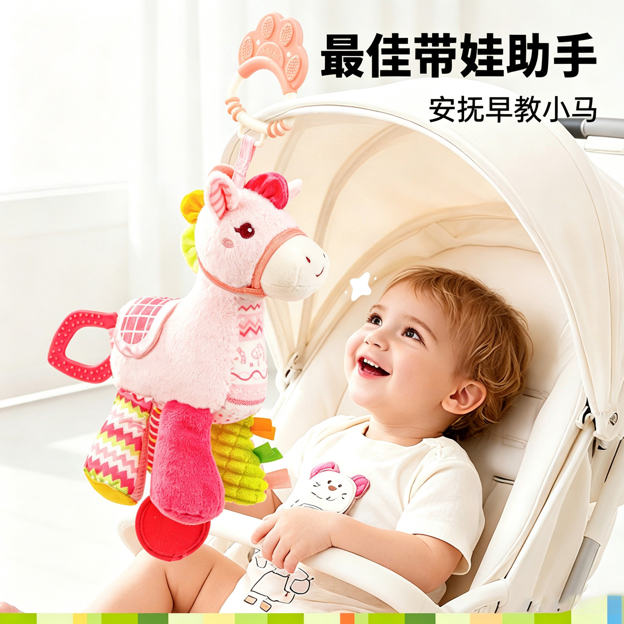 jollybaby小马安抚床铃0-6月