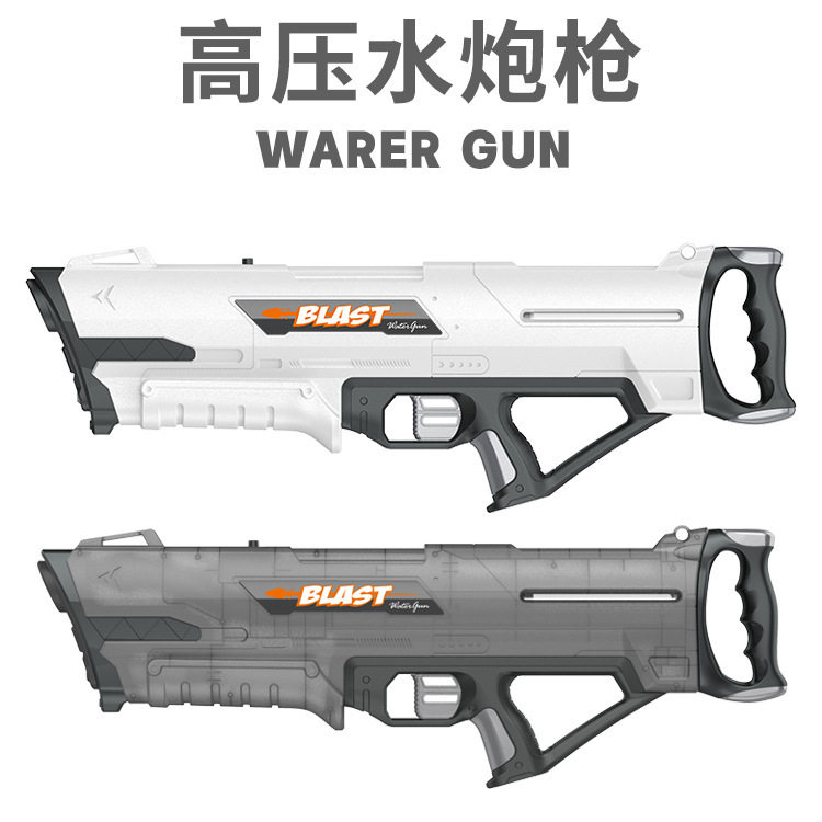 高压强力抽拉连发大号水枪