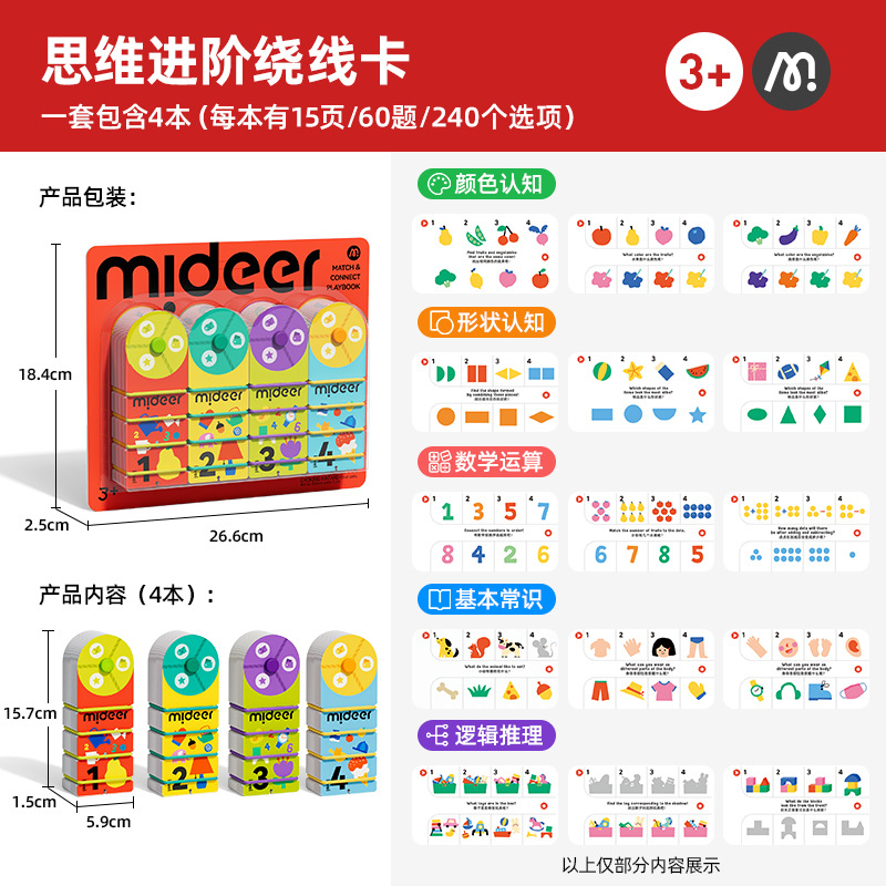儿童绕线思维卡早教益智