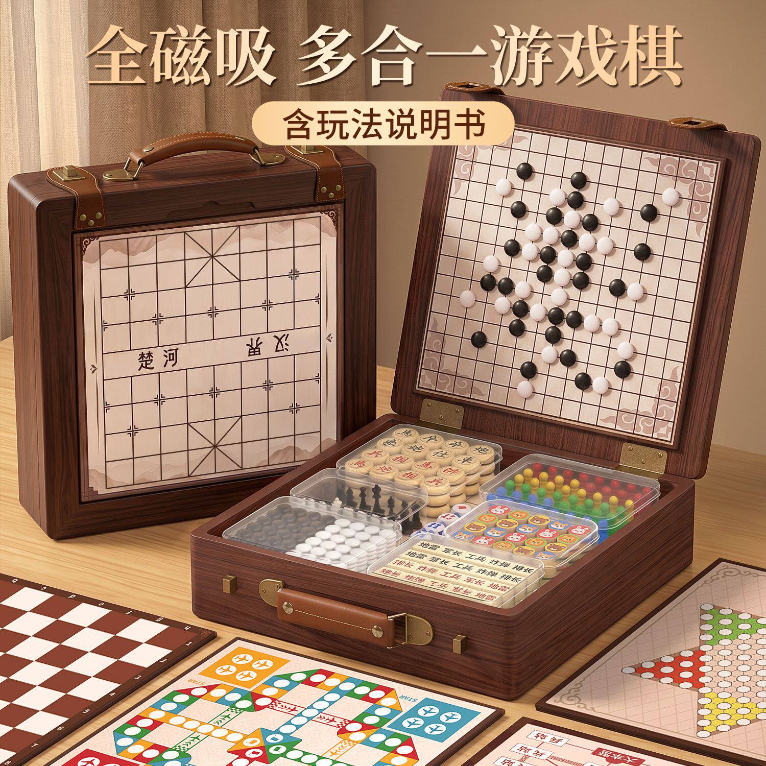 儿童益智多合一棋盘套装