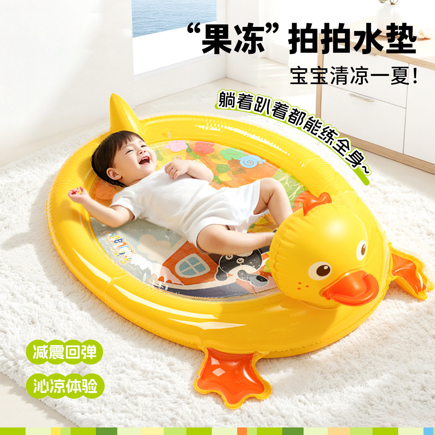 Jollybaby婴儿学爬拍拍水垫