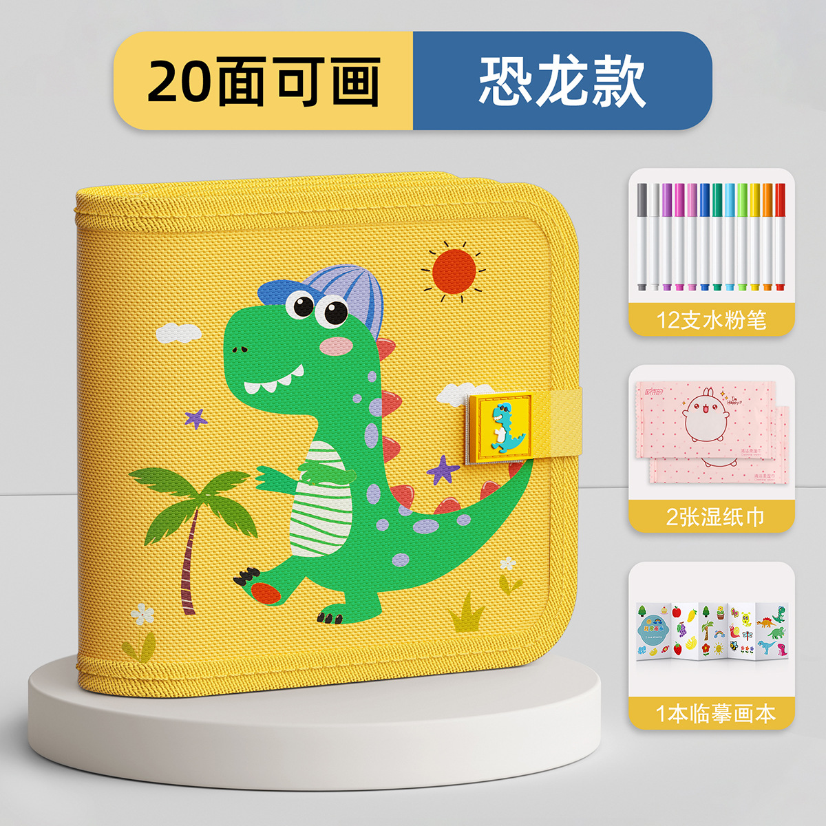 儿童便携式涂鸦画板玩具