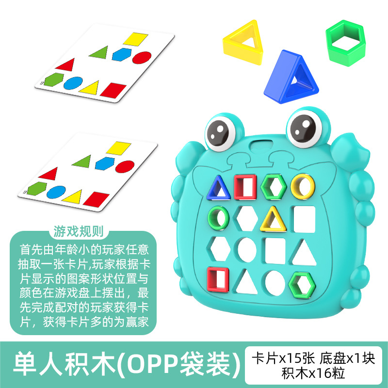 儿童桌面益智手眼协调训练玩具