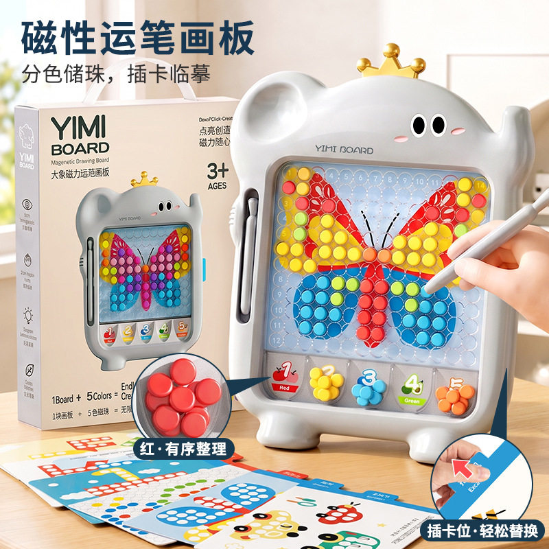 儿童磁力运笔绘画板拼图神器