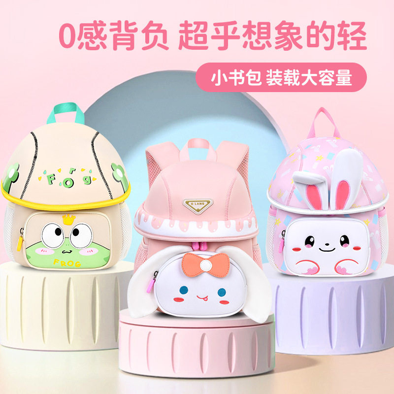 幼儿园男女童书包小中大班3背包开学可爱户外萌宠双肩包包2-5岁