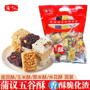 四川特产成都蒲议杂粮五谷酥蒲江米花糖黑米酥玉米酥米花酥蛋苕酥