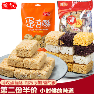 四川特产蒲议蛋苕酥248g溥议米果蒲仪苕丝米花糖酥黑米酥混装 420g