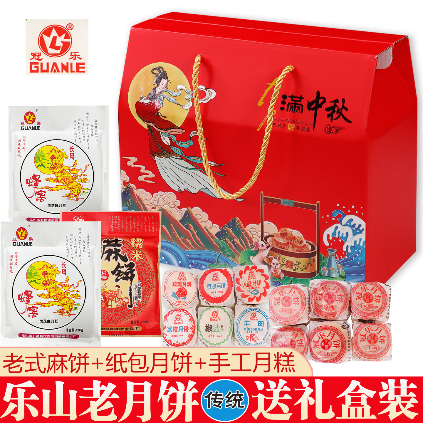 四川乐山特产传统老式中秋纸包土月饼白月糕老麻饼组合伴手礼盒装