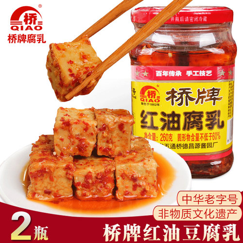 四川乐山豆腐乳桥牌土特产