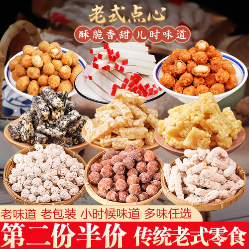 手工老式零食糕点糯米油果子小吃