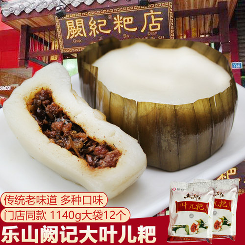 乐山特产阙记纪大叶儿粑糯米糕点猪儿粑12个猪肉芽菜芝麻馅1140g - 封面