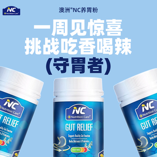 澳洲NutritionCare养胃粉成人调理肠胃护胃益生菌营养舒缓胀气