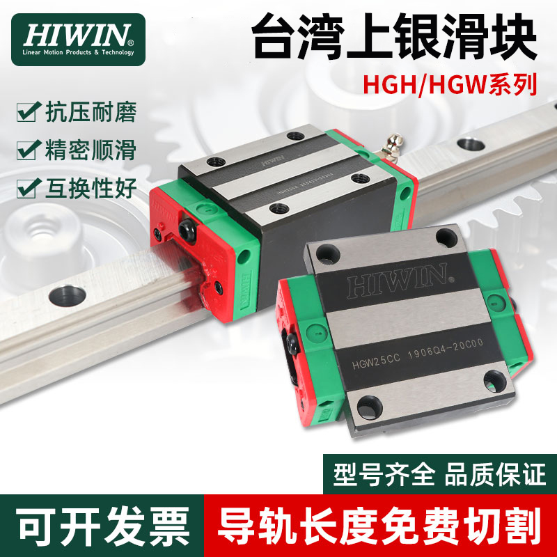 HIWIN滑块台湾上银直线导轨滑块全套HGH20CA HGW15CC 25 30 45 55