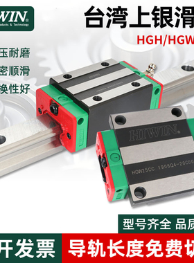 HIWIN滑块台湾上银直线导轨滑块全套HGH20CA HGW15CC 25 30 45 55
