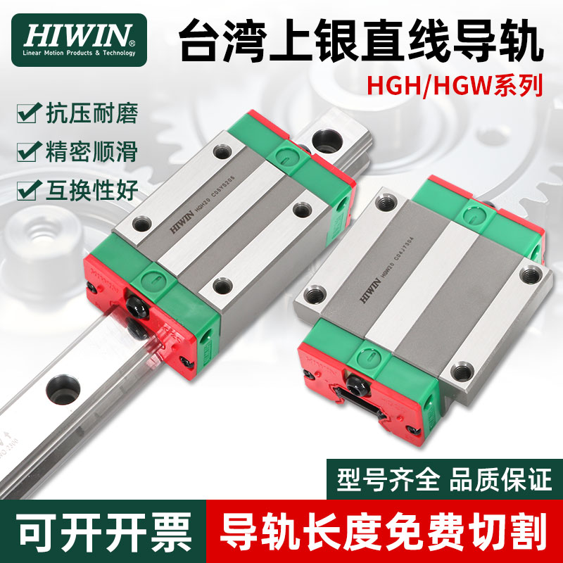 台湾上银直线导轨滑块全套EG/HGW/HGH15/20/25/30/35/45/55/CA/CC