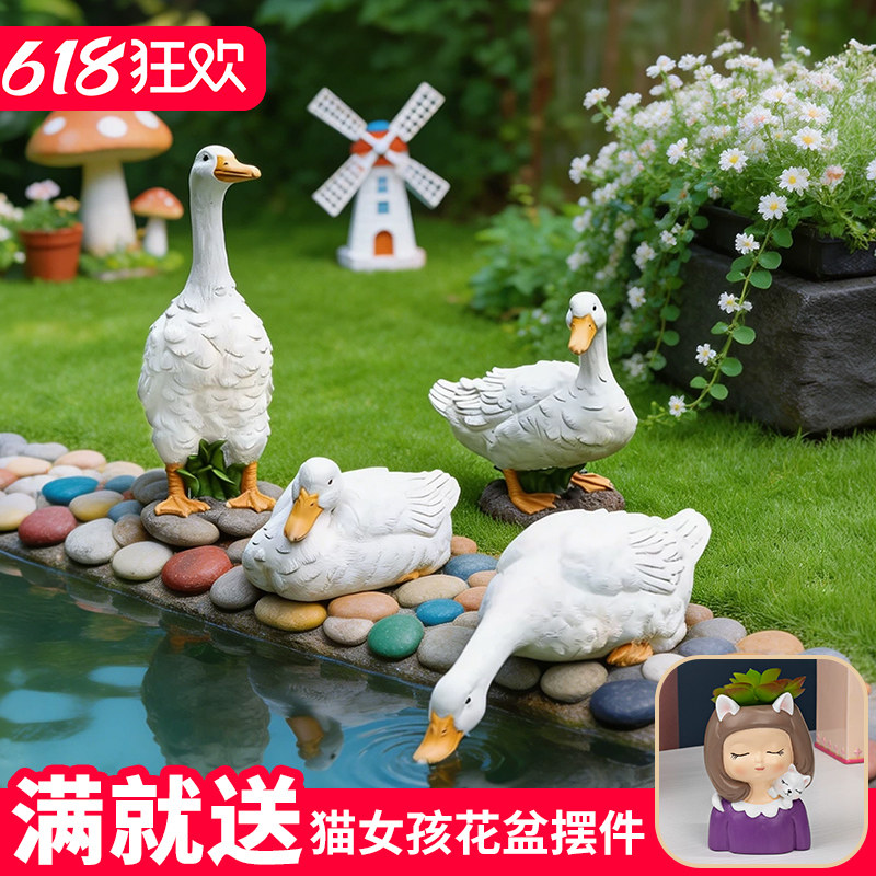 花园装饰摆件庭院布置造景仿真鸭子天鹅室外水池鱼缸池塘草坪景观