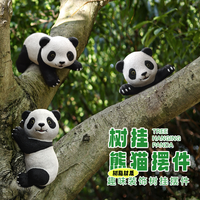 仿真小熊猫花园庭院户外装饰摆件别墅院子园林景观造景布置装饰品 - 实物图