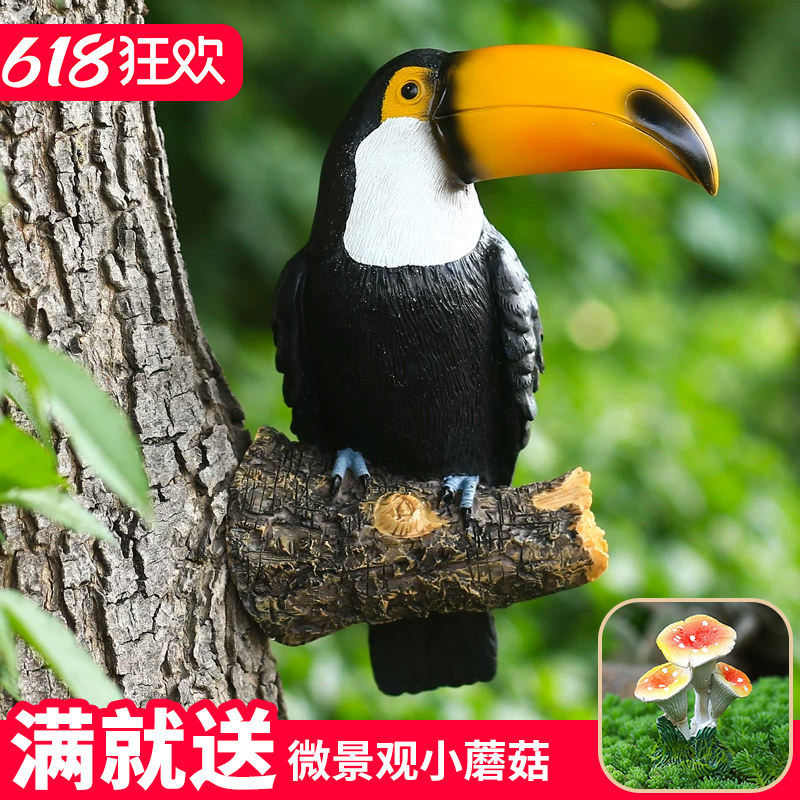 庭院布置假鸟仿真鹦鹉巨嘴鸟花园装饰摆件别墅动物树挂田园风挂件