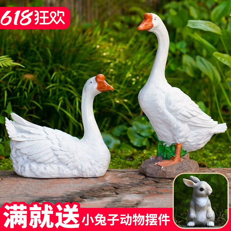 庭院造景布置喝水鸭子天鹅别墅户外鱼塘水池花园装饰摆件仿真雕塑