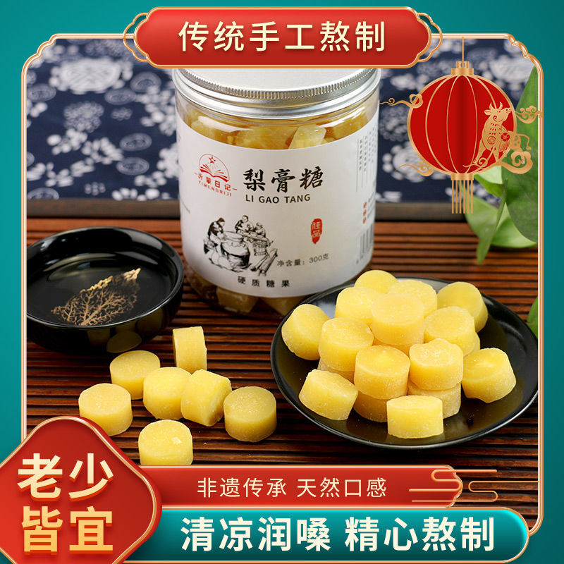 老牌子百草秋梨膏手工润喉薄荷味梨硬糖沂蒙日记梨膏糖