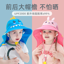 【奇妙熊】儿童防晒帽防紫外线宝宝遮阳帽