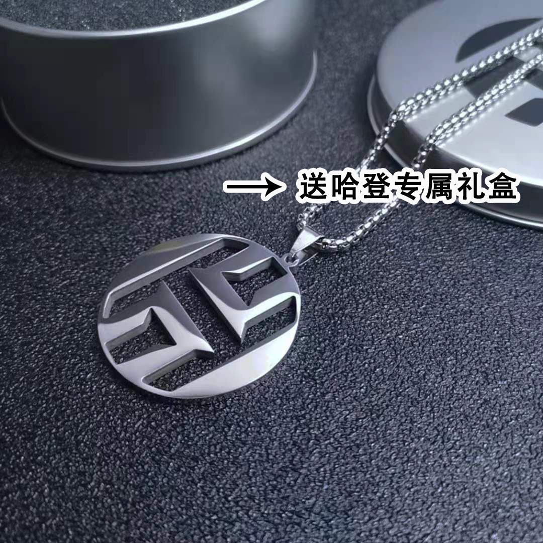 送手环nba詹姆斯哈登球星logo钛钢吊坠篮球项链潮男情侣饰品礼物