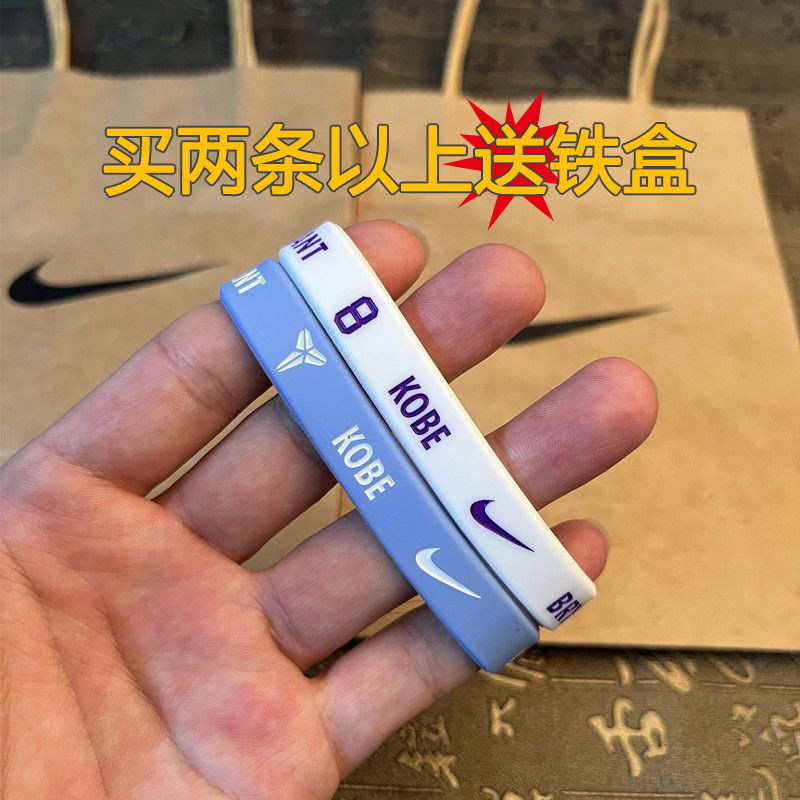 nba科比布莱恩特球星篮球运动硅胶手环手链男女情侣学生饰品纪念