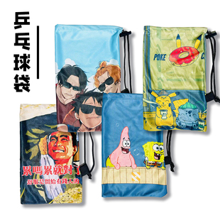 卡通儿童乒乓球拍套包收纳包乒乓球运动礼物送朋友学生绒布束口袋