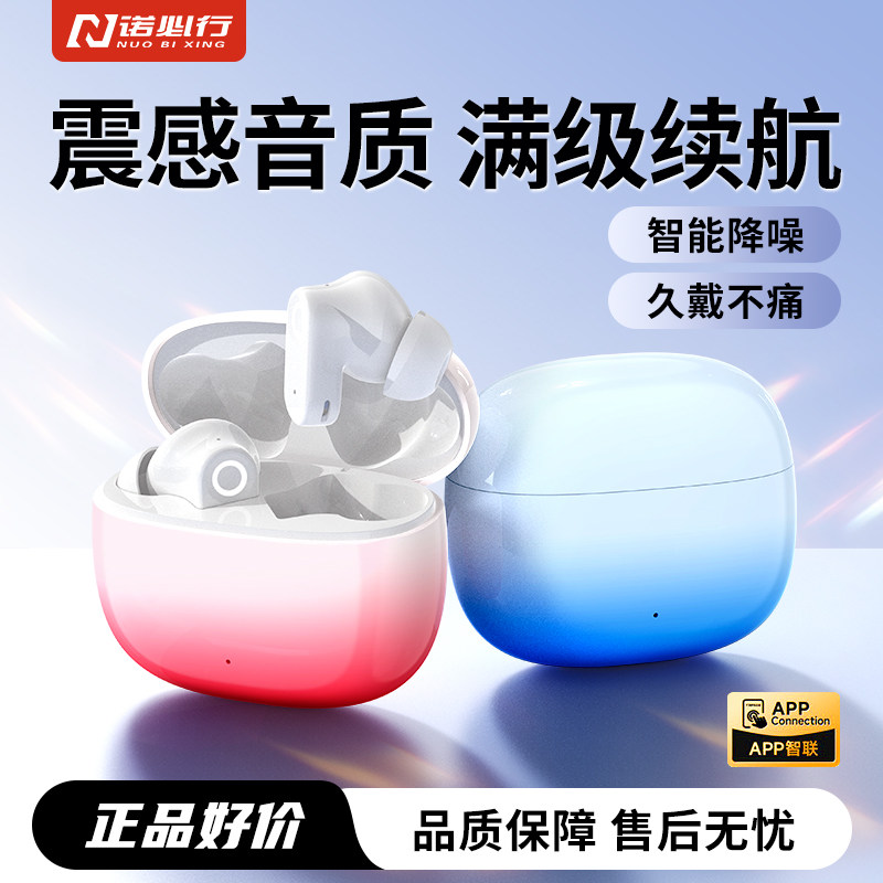 蓝牙耳机2026新款入耳式无线长续航游戏运动降噪低延迟男女通用
